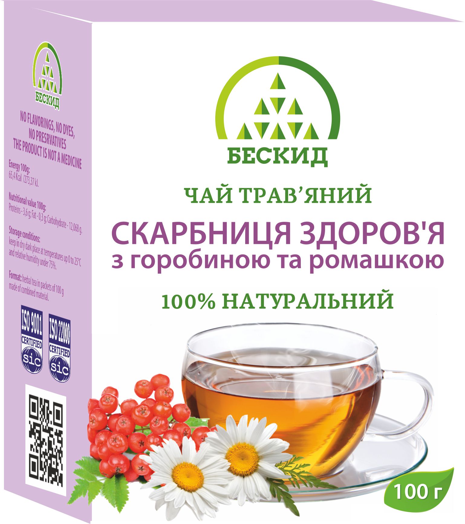 Чай травяной «Сокровищница здоровья» с рябиной и ромашкой