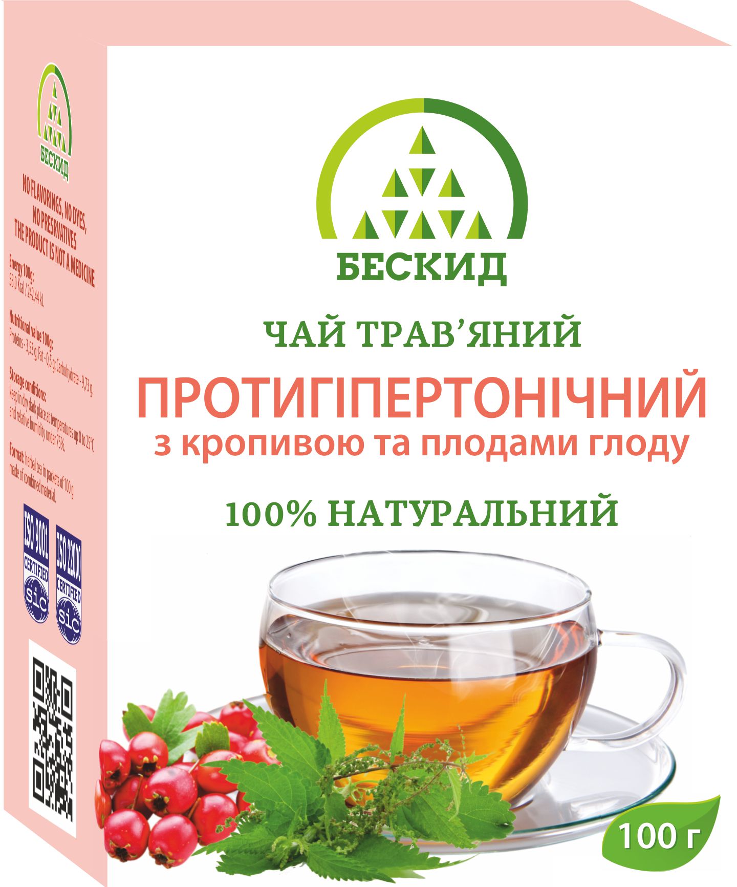 Чай травяной «Противогипертонический» с крапивой и плодами боярышника