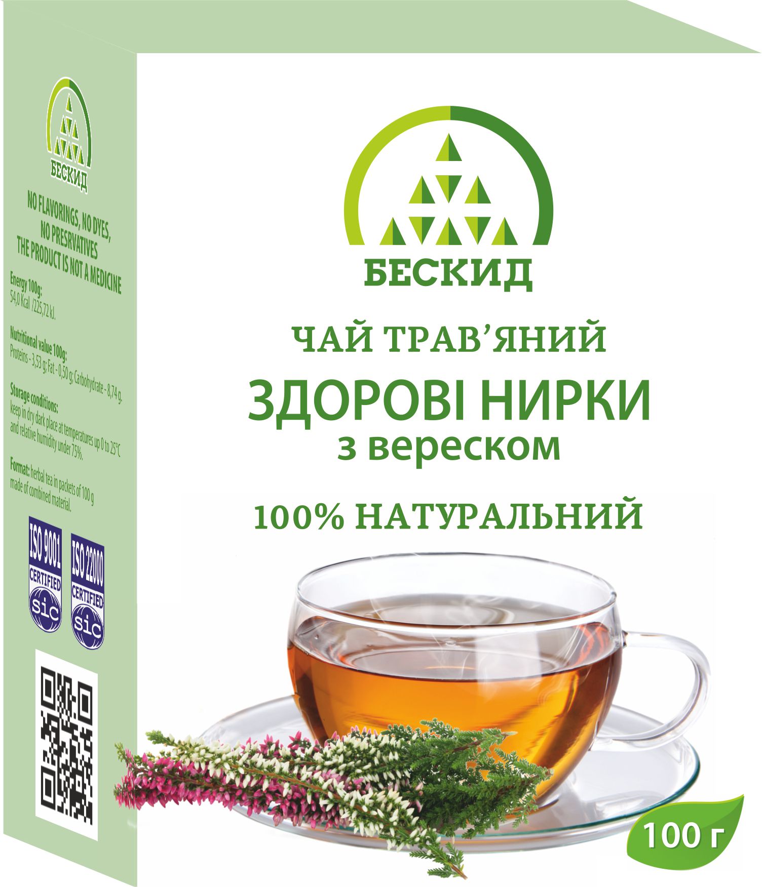 Чай травяной «Здоровые почки» с  вереском