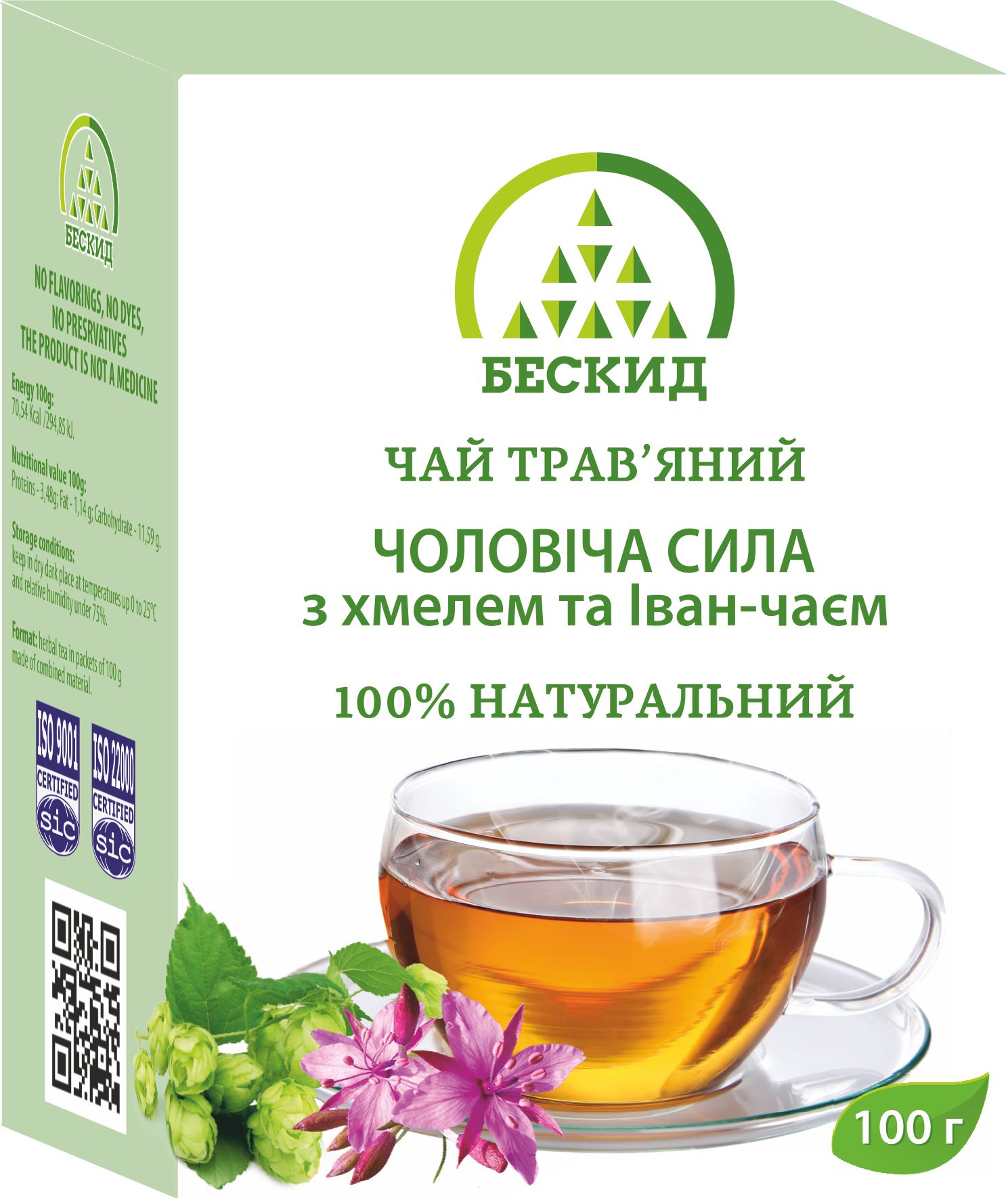 Чай травяной «Мужская сила» с хмелем и Иван-чаем