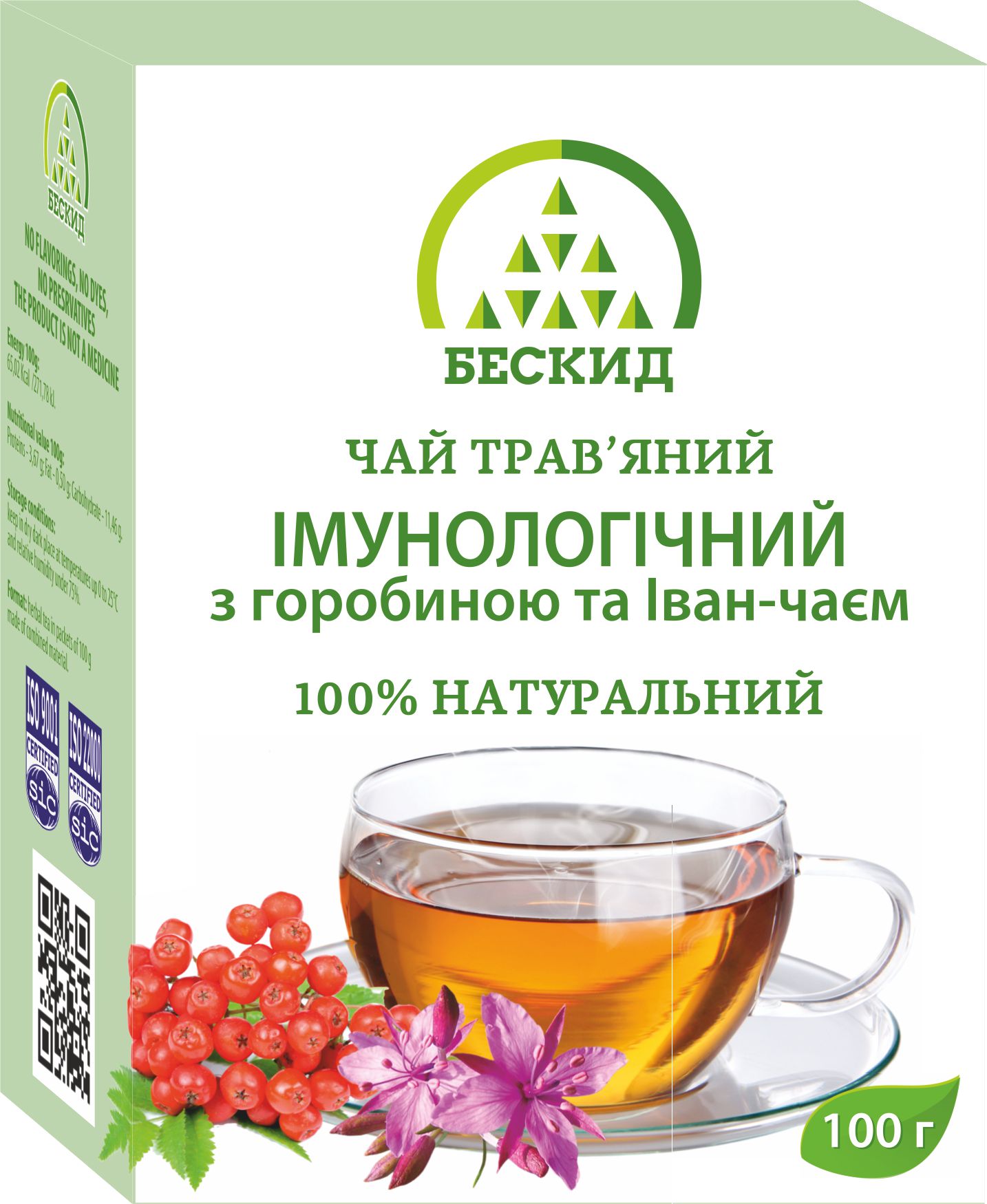 Чай травяной «Иммунологический» с рябиной и Иван-чаем