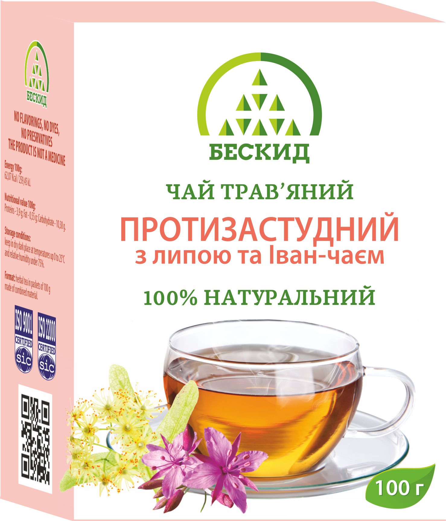 Чай травяной «Противопростудный» с липой и Иван-чаем