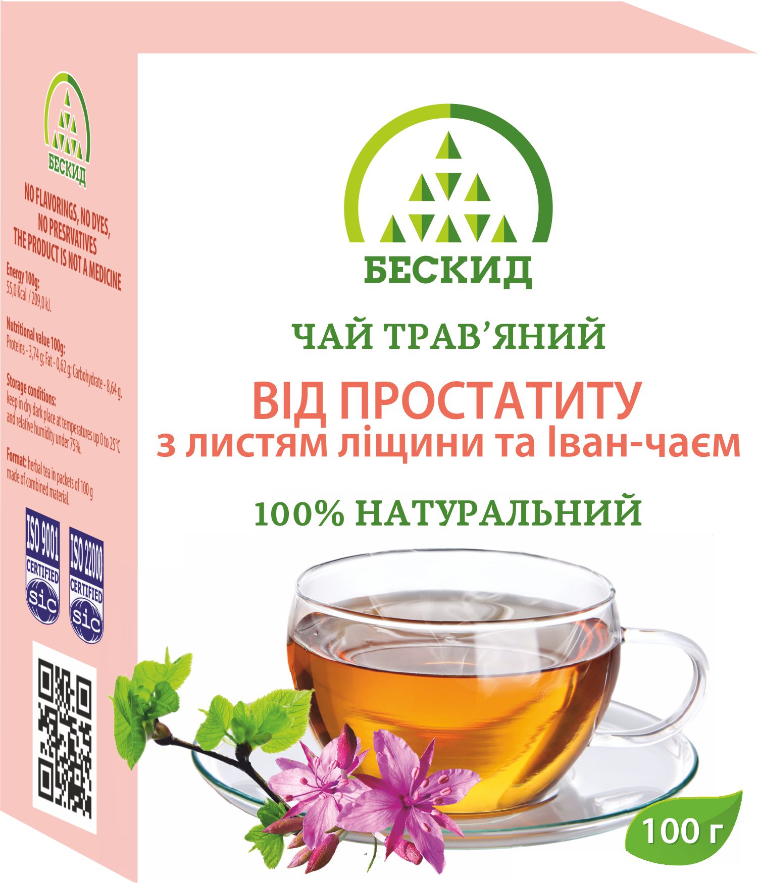 Чай травяной «От простатита» с листьями лещины
