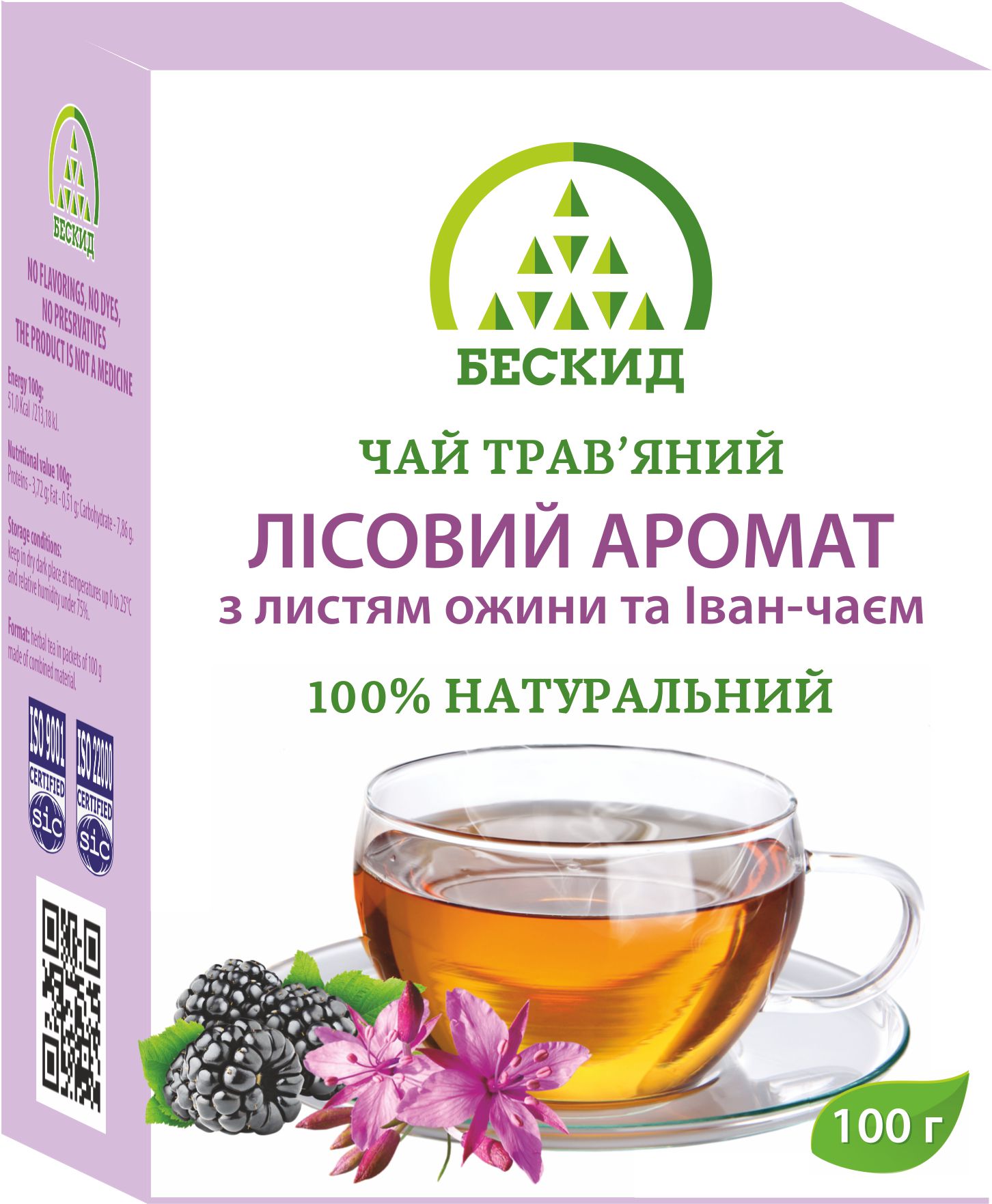 Чай травяной «Лесной аромат» с листьями ежевики и Иван-чаем