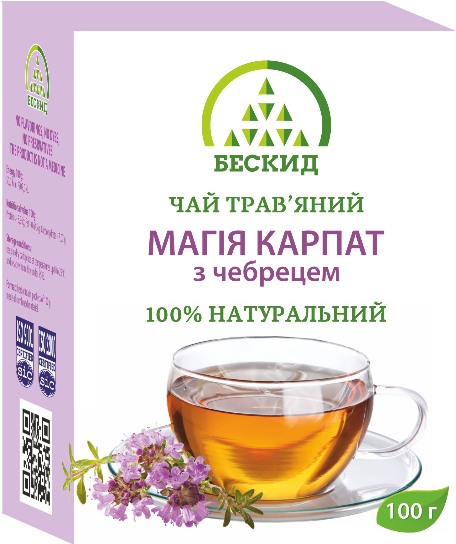 Чай травяной «Магия Карпат» с чебрецом